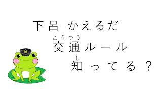 交通ルール「岐阜県下呂警察署」