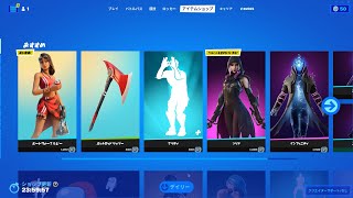 今日のアイテムショップ/2022年6月22日【フォートナイト/Fortnite】