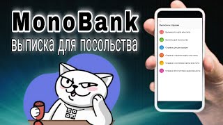 MONOBANK | Как сделать выписку с адресом прописки для верификации | выписка места жительства