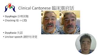 Clinical Cantonese - Stroke