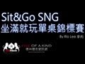 #3 RioYuehLee - Sit&Go SNG 坐滿就玩單桌錦標賽入門教學