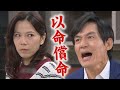 【願望】EP107預告 顧成跟愛倫同床過夜!詩涵隔天秒抓到 碧玉找上世宗氣喊:替進輝償命｜完全娛樂