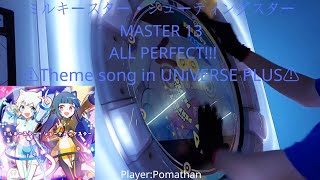 【Theme song in UNiVERSE PLUS】ミルキースター・シューティングスター by 烏屋茶房 feat. 利香 MASTER 13 ALL PERFECT!!!【maimai】