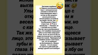 С М А Й Л И К 😅 Широко улыбающееся лицо с зажмуренными глазами и каплей пота — 7 декабря 2022 г.