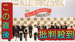 『NHK紅白歌合戦』出場者発表　初出場はNumber_i、ILLIT、ME:I、TXT、Da-iCE、Creepy Nuts、tuki.ら9組