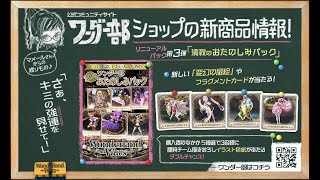 wlw 【にしじまん＠】ワンダーランドウォーズ配信 79回目