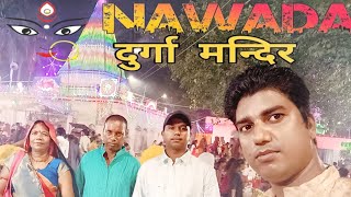 Nawada Bhagwati Asthan || नवादा भगवती स्थान बेनीपुर ||