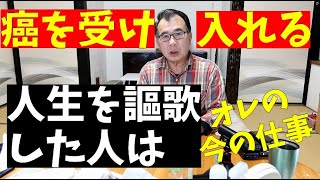 仕事何してる？。人生を謳歌した人の終焉は？