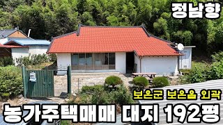 40806번 농가주택 시골집매매 9500만원 보은읍 외곽 작은마을 정남향주택 대지 192평 주택 16평 보은ic 5분 보은시내 10분 #보은부동산 #괴산부동산 #충북부동산