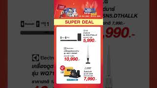 HOMEPRO SUPER EXPO แรงส์ห้ามพลาด 2 วันสุดท้าย 🎉 จัดเต็มสุดท้ายปลายปี ! เพื่อสมาชิกโฮมการ์ด 🥳