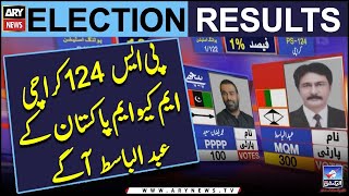 PS 124 Karachi: MQM Pakistan Kay Abdul Basit Agay | Elections 2024 | Elections Result