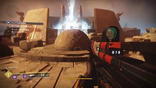 Destiny 2_水星（ライトハウス）の公開イベントを英雄にする方法