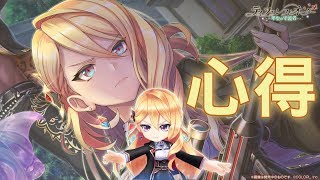 【白猫プロジェクト】アンジェラ(槍)性能紹介【ティファレスオーダー】| 白貓遊戲攻略 | 渣技術Play