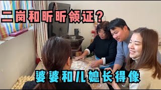 晨晨二哥带女朋友回家过冬至，婆婆和儿媳搭档，二岗：我俩领证啦