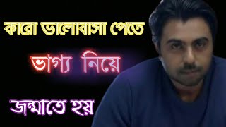 প্রিয়জন হারানোর কিছু কষ্টের কথা। sad story । emotional story