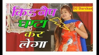 किडनैप हो जावेगी I Sapna Chaudhary I Latest Haryanvi Song 2019 I Tashan Haryanvi