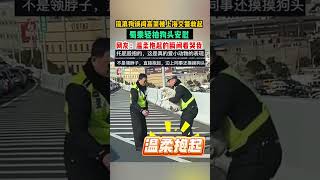 流浪狗誤闖高架被上海交警救起，蜀黍輕拍狗頭安慰，網友：溫柔抱起的瞬間看哭我！