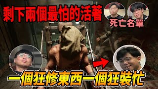 【杰生】絕命精神病院3 - 這是一款最好玩的罵髒話遊戲，大戰電棒典獄長(FT.DE JuN.鴻麟.小毛)