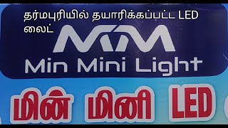 Led bulb ready in tamil எல் இ டி பல்ப் தயார் செய்வது எப்படி