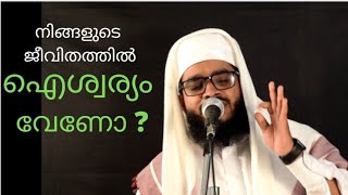 ജീവിതത്തിൽ  ബർക്കത്തിന് വേണ്ടി ചെയ്യേണ്ട കാര്യങ്ങൾ