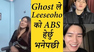 Ghost ले Holly र Leeseoho  ३ जना मिलेर फिल्म बनाम् भनेपछि 🤣पुरा भिंडियों अर्को part मा