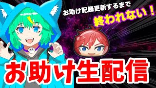 【ぷにぷに】リゼロコラボおはじきお助け後半戦。【くうぜら】