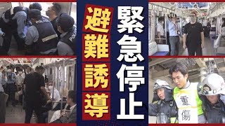 列車内で不審者が刃物を振り回したら…ＪＲ・警察・消防が合同防犯訓練　福岡