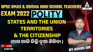 OMAS OPSC, Odisha High School Teacher 2022 | Polity | States And The Union Territories