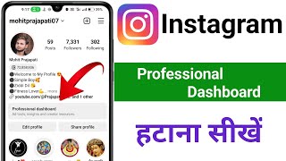 Instagram Par Professional Dashboard Kaise Hataye | Instagram Professional Account Kaise Remove Kare