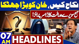 Dunya News Headlines 07AM | Early Morning Big News | Imran Khan Big Trouble | 09 Jun 24