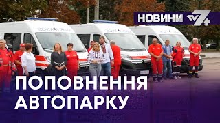 ТВ7+. ПОПОВНЕННЯ АВТОПАРКУ