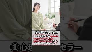 AI時代でも一人勝ち！今後めっちゃ需要が伸びるお仕事#shorts