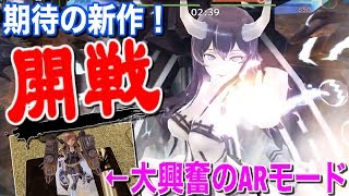 【アビホラ】アクション性がスゴい！期待の新作艦隊アクション遂に開戦！リセマラやシステム解説【アビスホライズン】