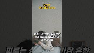 돌덩이TV-성인병 전조 증상 3가지[건강]