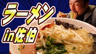 【人情酒場かみうら】隠し味は佐伯名物！？人情酒場のオリジナルラーメン＆チャンポン！！ウッチー社長の佐伯ラーメン散歩