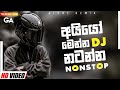 2024 Best Dj Nonstop Collection // Aluth Sinhala Songs // Tik Tok Trending Dj Nonstop #2024