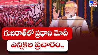 గుజరాత్ లో ప్రధాని మోదీ ఎన్నికల ప్రచారం.. - TV9