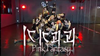 Pink Fantasy(핑크판타지) / 기기괴괴(奇奇怪怪) dance cover