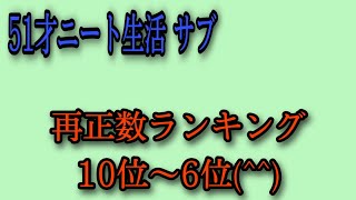 [51才ニート生活         サブ]