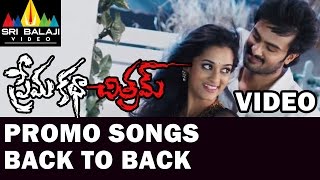 Prema Katha Chitram Promo Songs Back to Back | Video Songs | Sudheer Babu | Sri Balaji Video