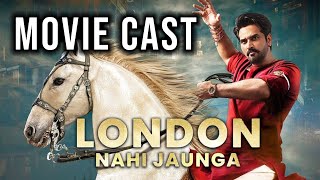 | London Nahi Jaunga Cast | Humayun Saeed | Mehwish Hayat | Kubra Khan | @clickvoice786