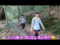 東眼山 東滿步道 a進b出~令人意外的累與不輕鬆~桃園市 新北市