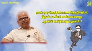 வாழ்வில் இன்பமும் துன்பமும் | பிரம்மா குமாரிகள் #brahmakumaristamilnadu #rajayogameditation #gyan