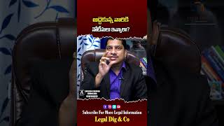 అద్దెకున్న వారికి నోటీసులు ఇవ్వాలా? |Srinivas Chauhan Advocate| LEGAL DIG \u0026 CO