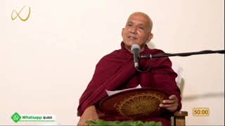 යමක් අනිත්‍ය නම් එහි ජන්දරාගය පහ කළ යුතුය - Meemure Dhammawansha Thero, මීමුරේ ධම්මවංස හිමි