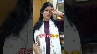 ମୁଁ ଯିବି ଗୋ🤣🤣#funnycomedy #odiafunny #viral#comedy #shorts #mamalifestyle