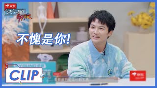 《令人心动的offer S2 加料版》Clip:  PPT展示，周深直接放了个故宫纪录片！