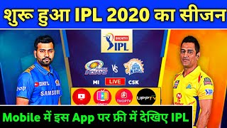 IPL 2020 - Complete Details of IPL 2020 Telecasting [Mobile & Television] MI vs CSK Telecast