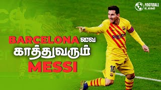 லாலிகா கிண்ணத்திற்கான மோதலில் முன்னேறியது MADRID, BARCA | FOOTBALL ULAGAM