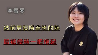 ‘德云团宠’李雪琴：秦霄贤给她扎辫子，被郭德纲承认儿媳身份